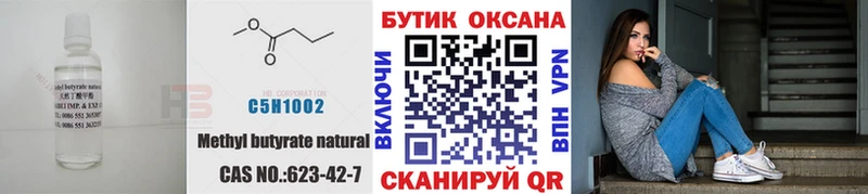 Бутират BDO 33%  Купить закладки  Дербент 