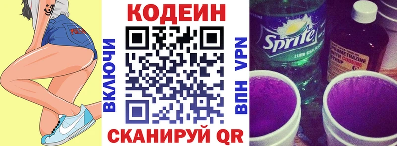 Codein Purple Drank Купить где Дербент